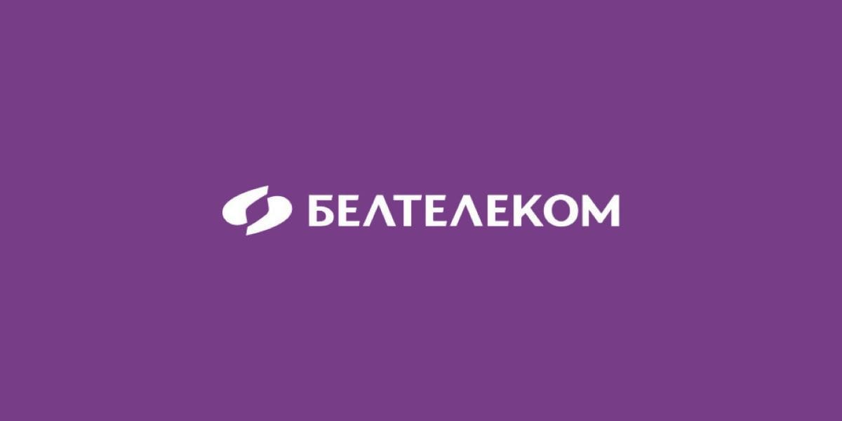 «Белтелеком» изменяет тарифы
