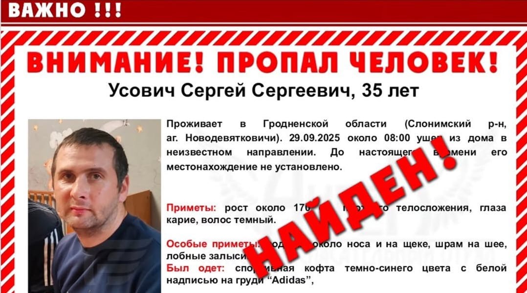 35-летнего жителя Слонимского района нашли живым