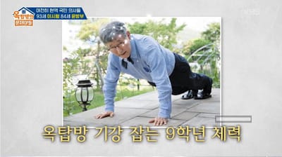 93-летний психиатр из Южной Кореи раскрыл секреты долголетия