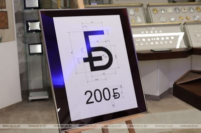 У белорусского рубля появился новый символ