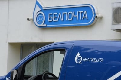 В Беларуси изменились тарифы на почтовые отправления: новые цены