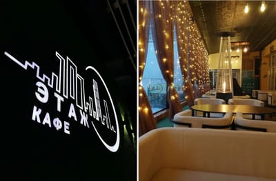 Кафе «101 этаж» в Слониме закрывается на прежнем месте