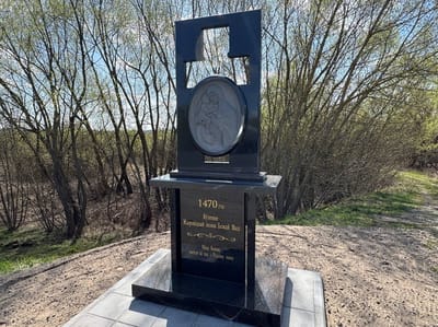 Поклонный крест