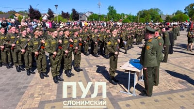 военная присяга