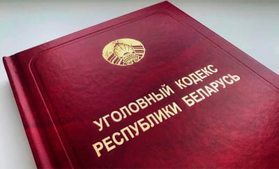 уголовный кодекс