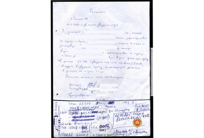 расписка