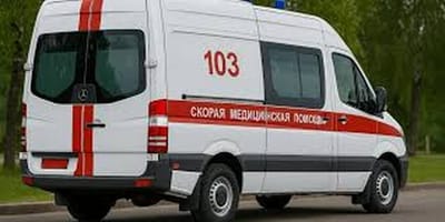 скорая помощь