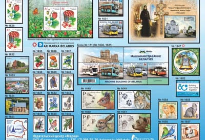 Марка с изображением Жировичского монастыря участвует в конкурсе на лучшую почтовую марку Беларуси 2025 года