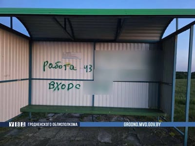 Неизвестный разрисовал остановки в Гродненском районе — его личность установлена