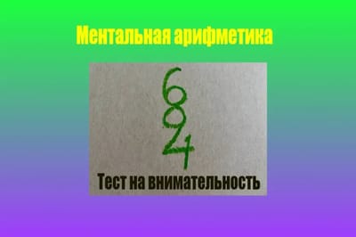 Сколько цифр спрятано на этой картинке? Найдёте все за минуту — вы точно гений