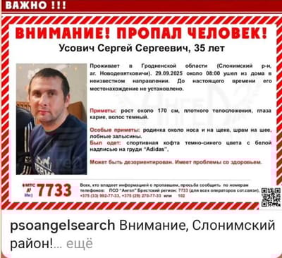 В Слонимском районе разыскивают 35-летнего мужчину