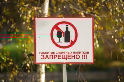 Вас поймали с пивом в парке. Вот почему вы не заплатите штраф