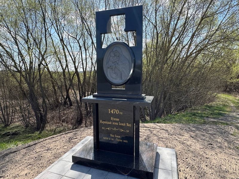 Поклонный крест