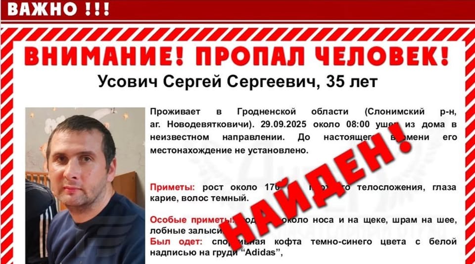 35-летнего жителя Слонимского района нашли живым