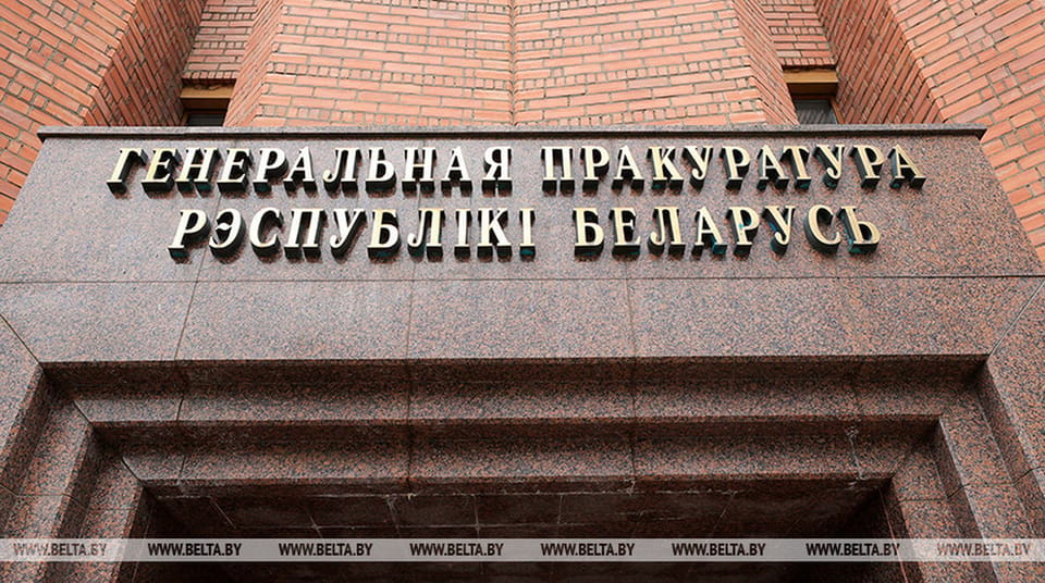 В Беларуси состоялись кадровые назначения в Следственном комитете и Генпрокуратуре