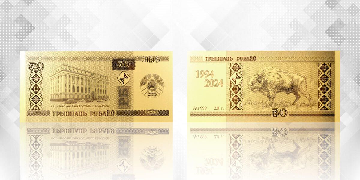 А вы знали, что в Беларуси есть деньги номиналом 30, 80 и 1000 рублей? Как они выглядят