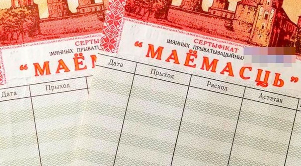 Чеки «Имущество». Что с ними можно сделать?