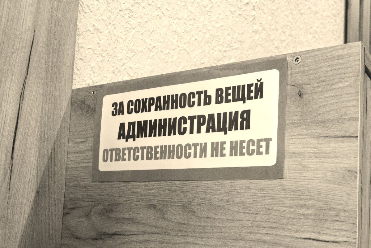 "Не несём ответственности": почему такие таблички у камер хранения не работают