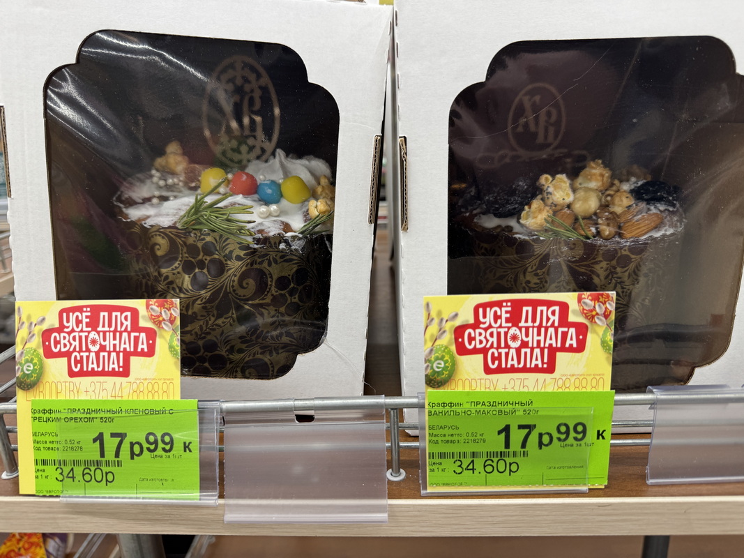 Краффины в подарочных картонных коробках на витрине магазина с ценниками 17,99 рублей.