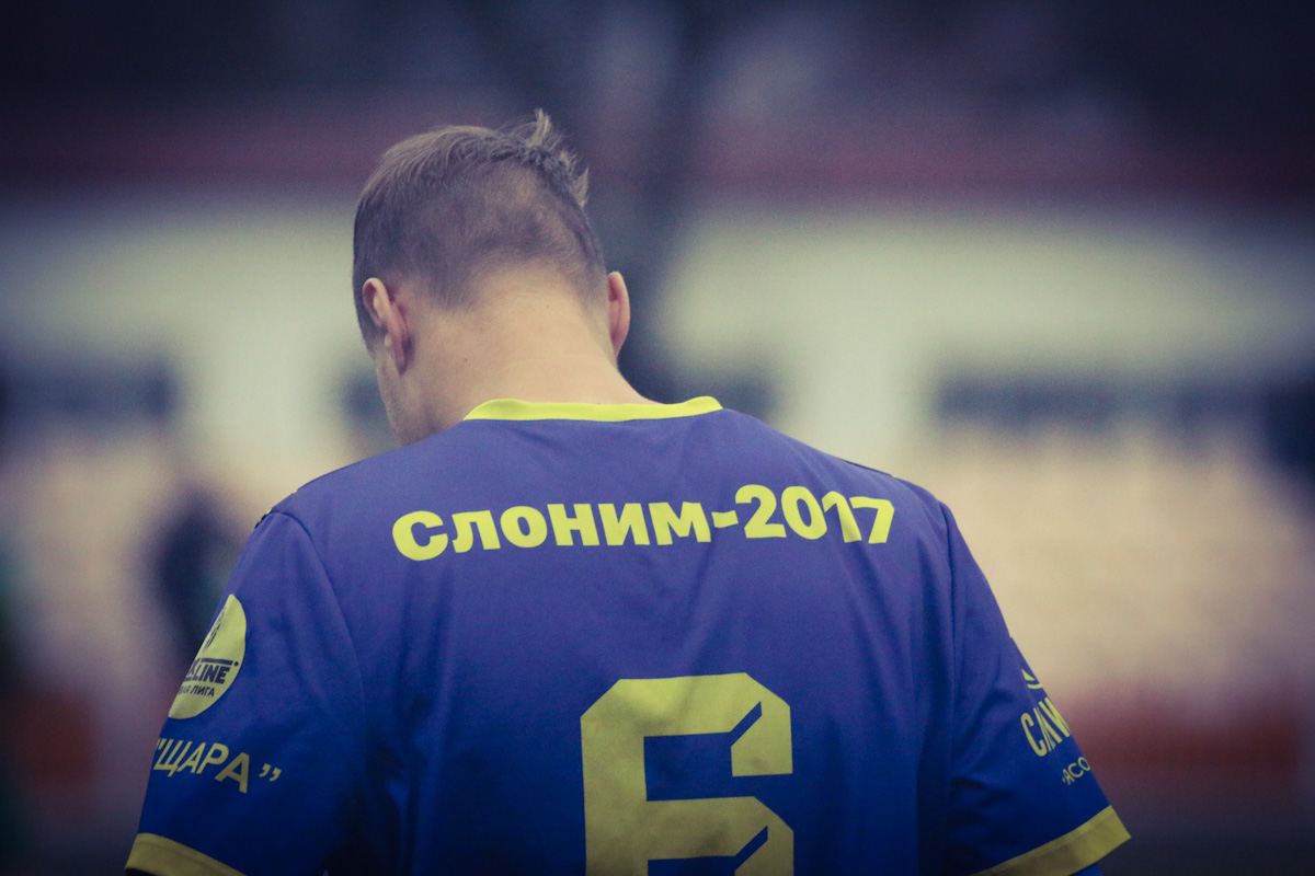 Матч Слоним 2017 — Бумпром пройдет в Гомеле