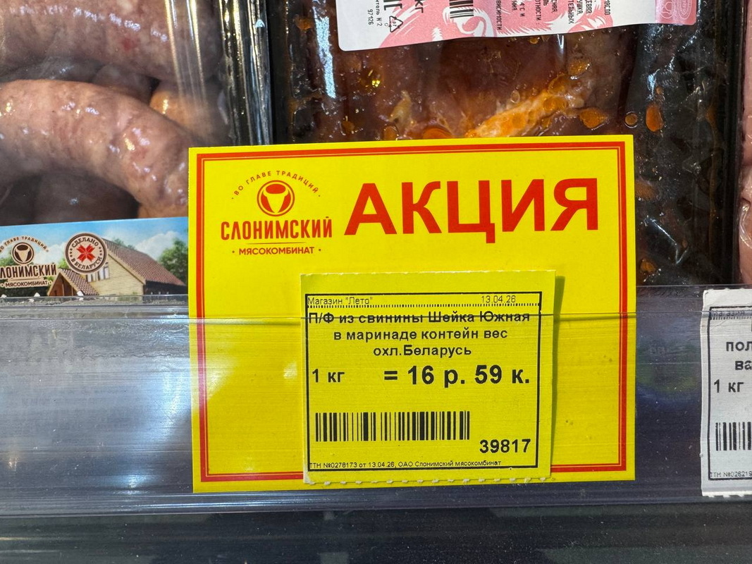 акция на маринованную свинину