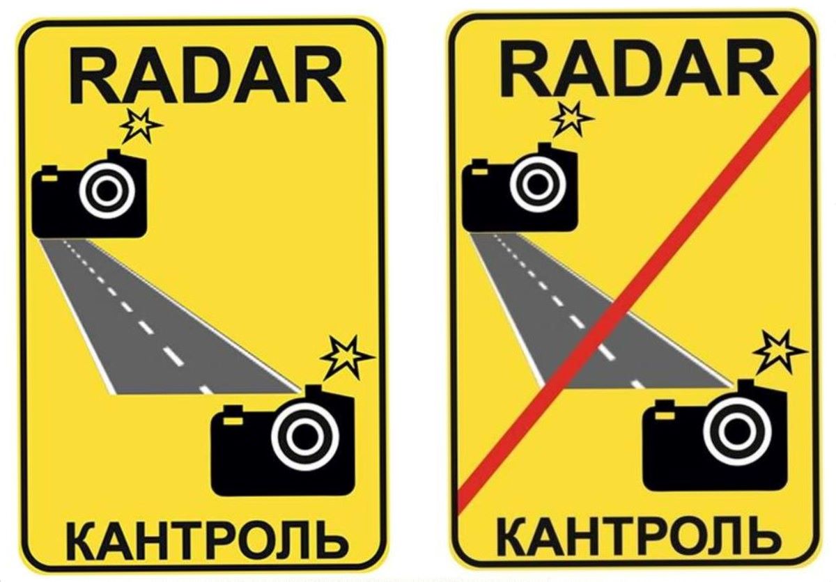 контроль скорости