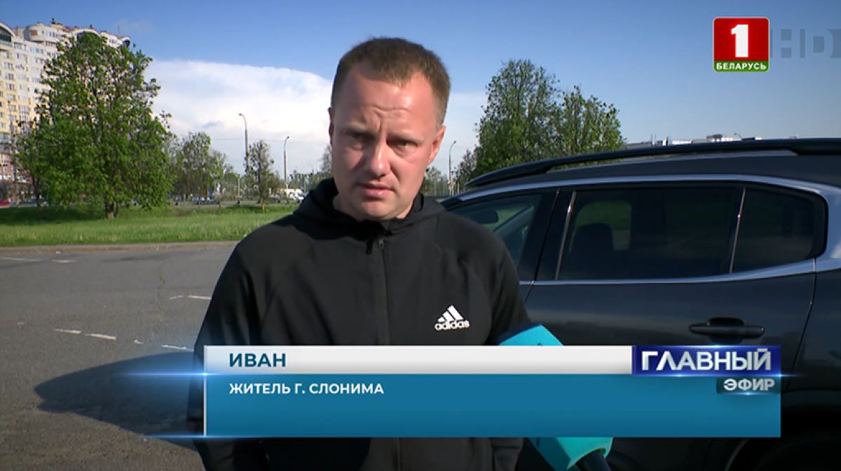 Иван
