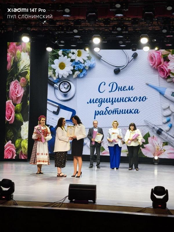 награждение медицинских работников