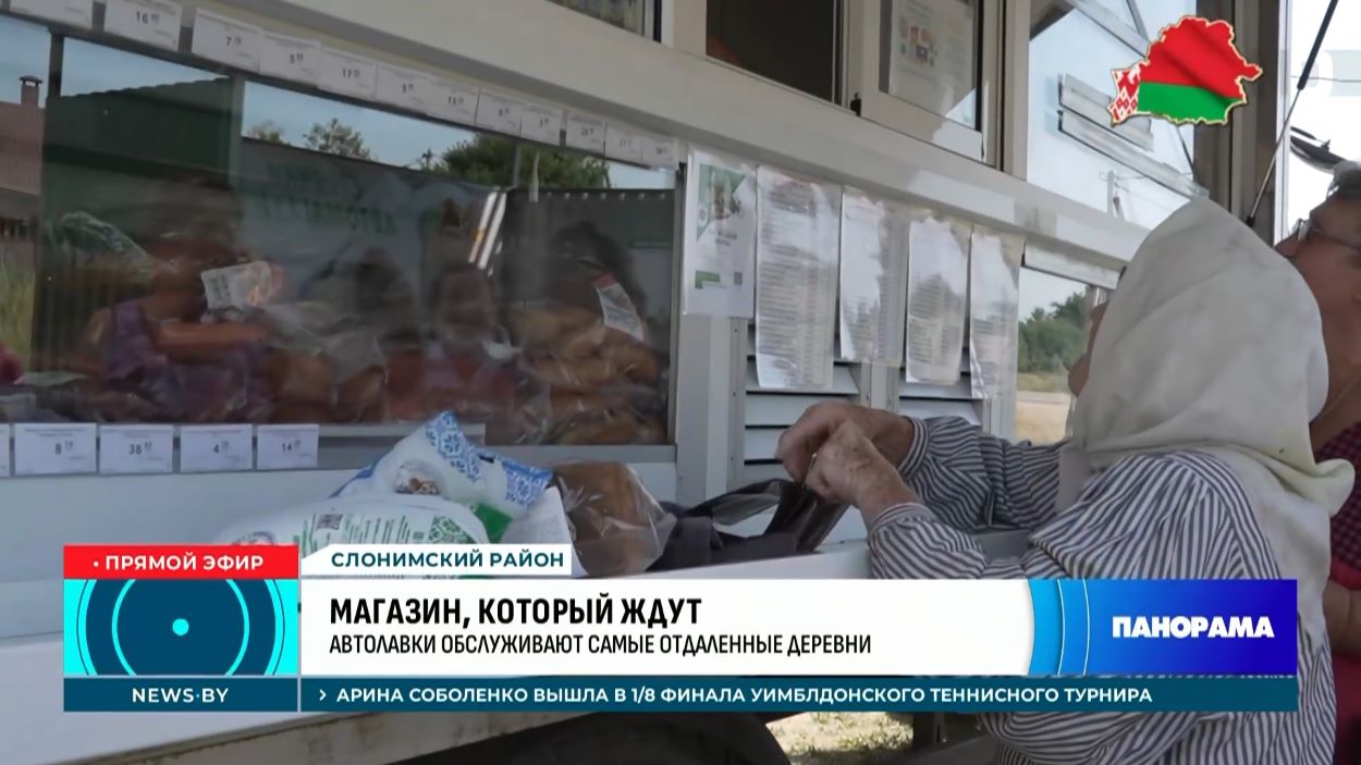 автолавка