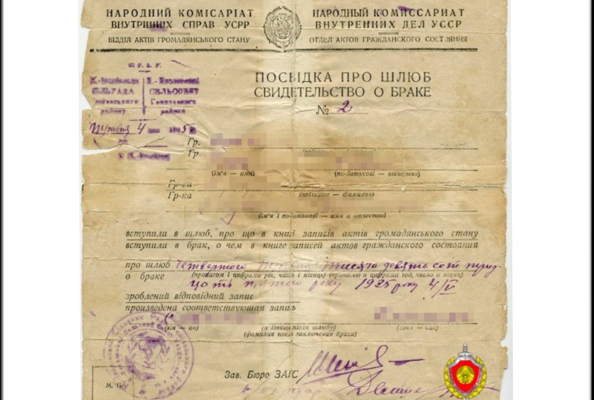 документ