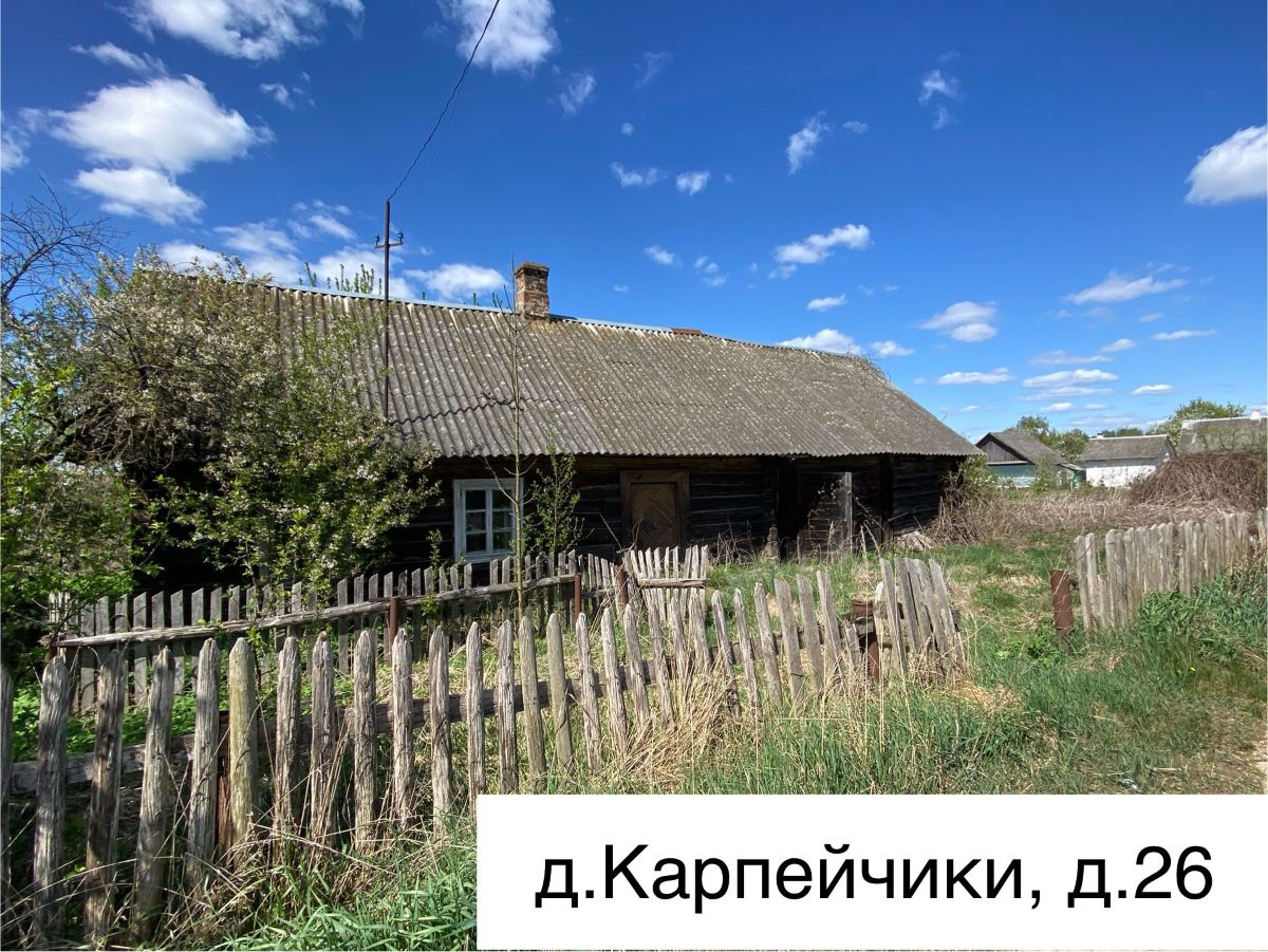 Карпейчики