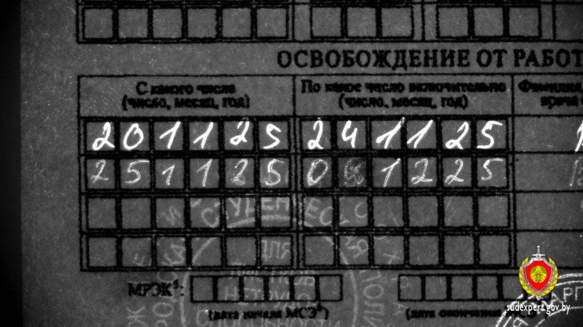 больничный