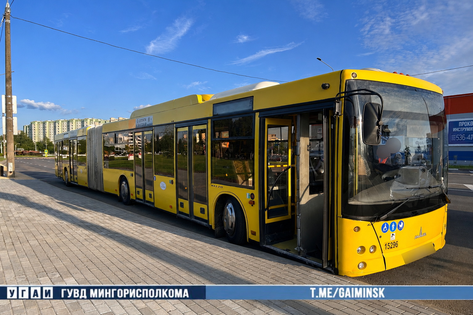 трагедия в Минске