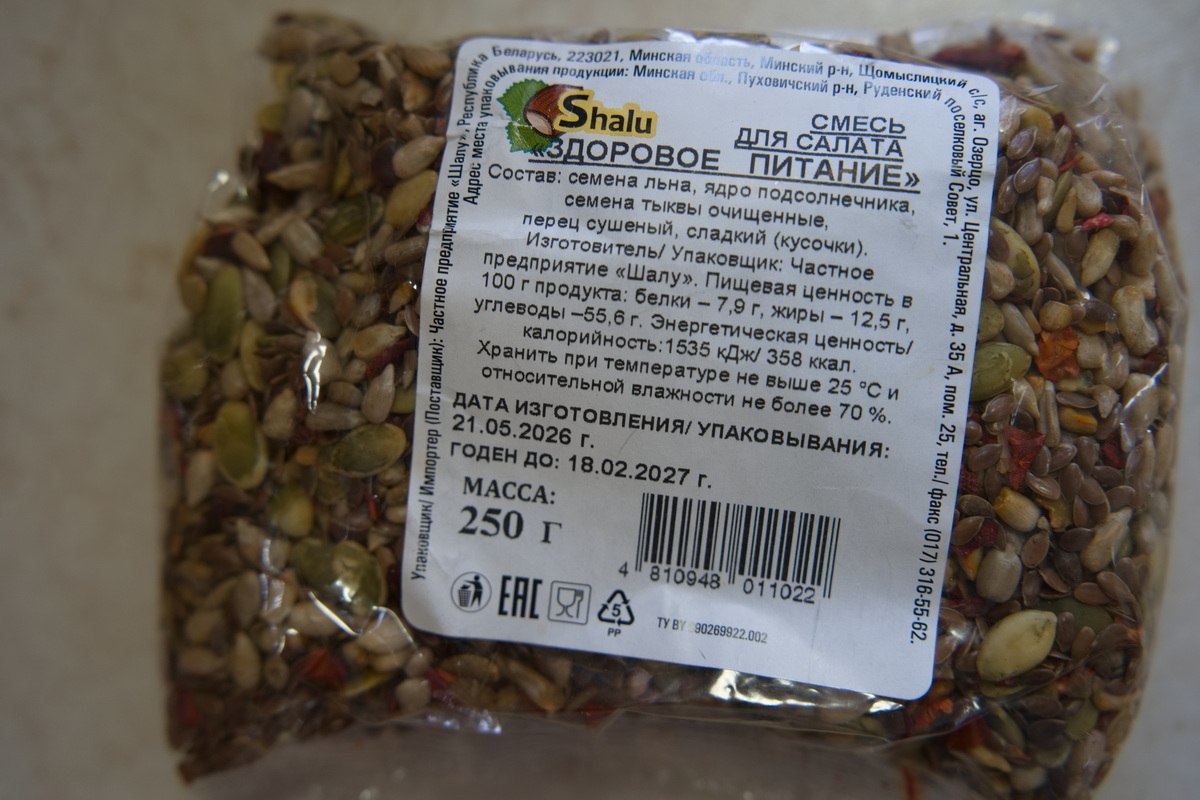 смесь семян