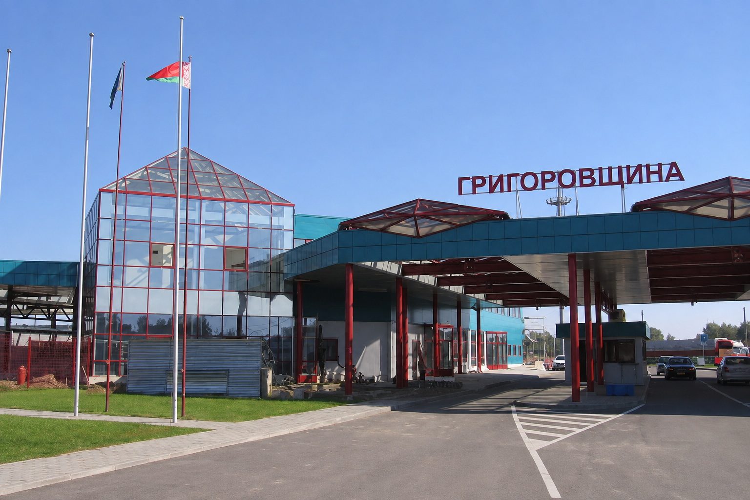 пункт пропуска Григоровщина