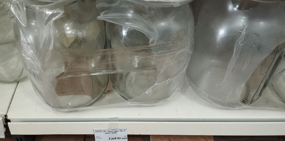 стеклянные банки