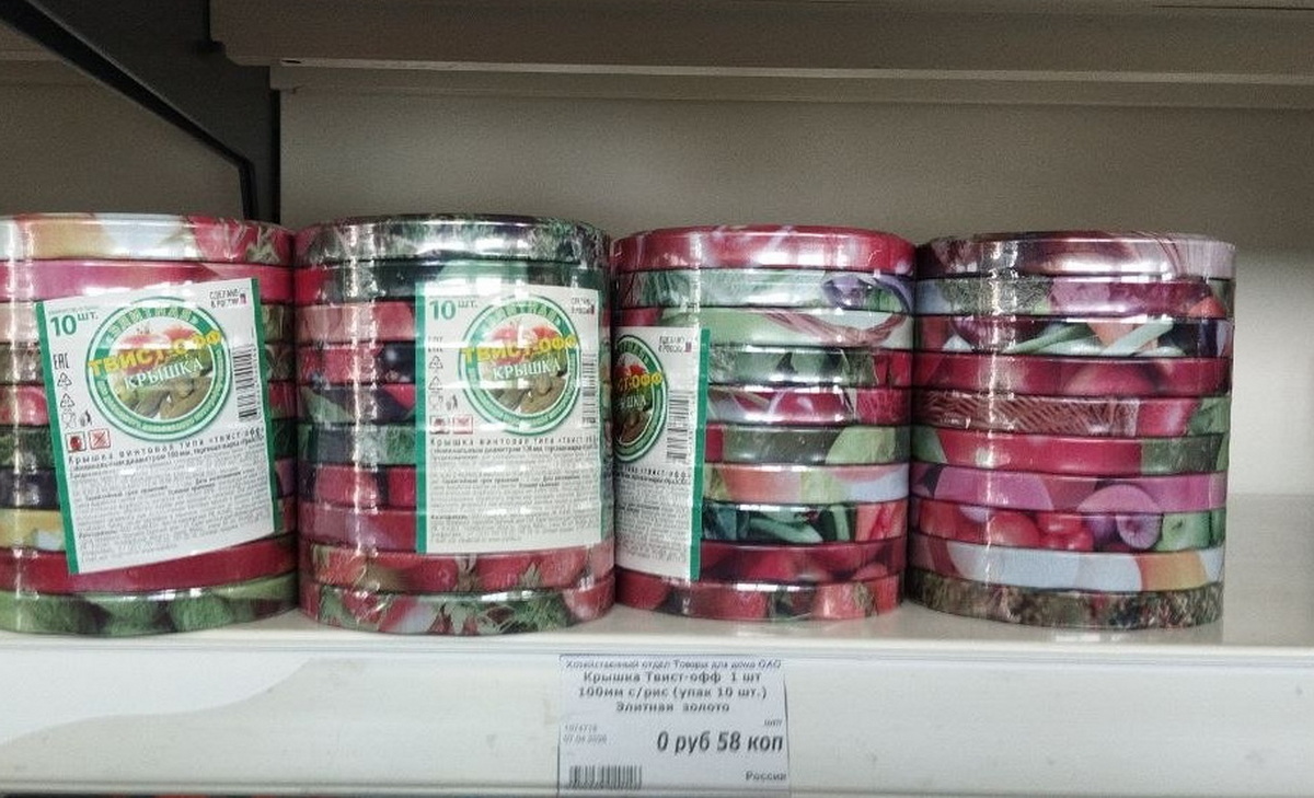 закаточные крышки
