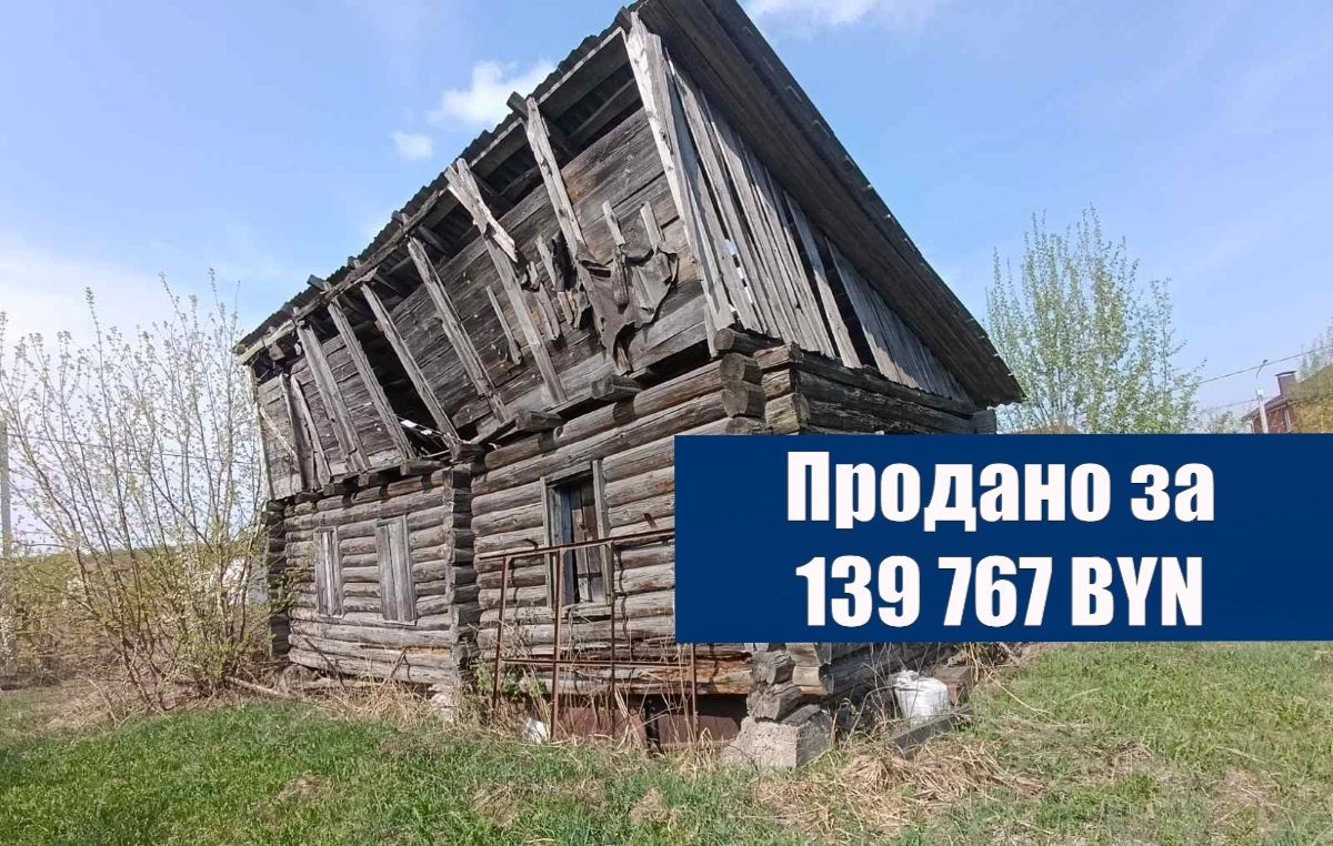 дом