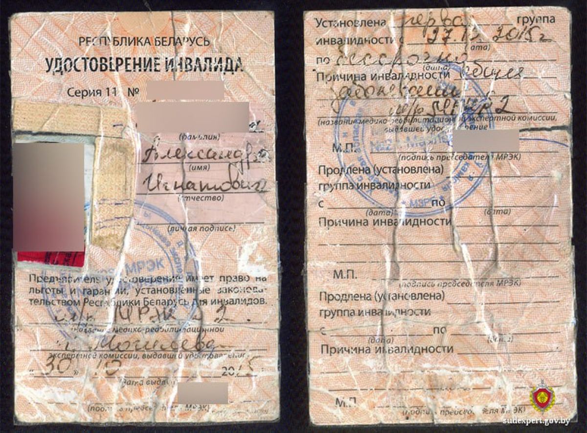 поддельное удостоверение инвалида