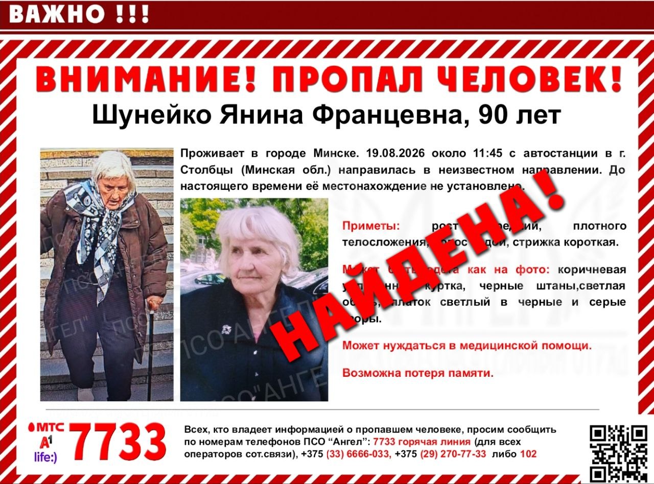 найдена
