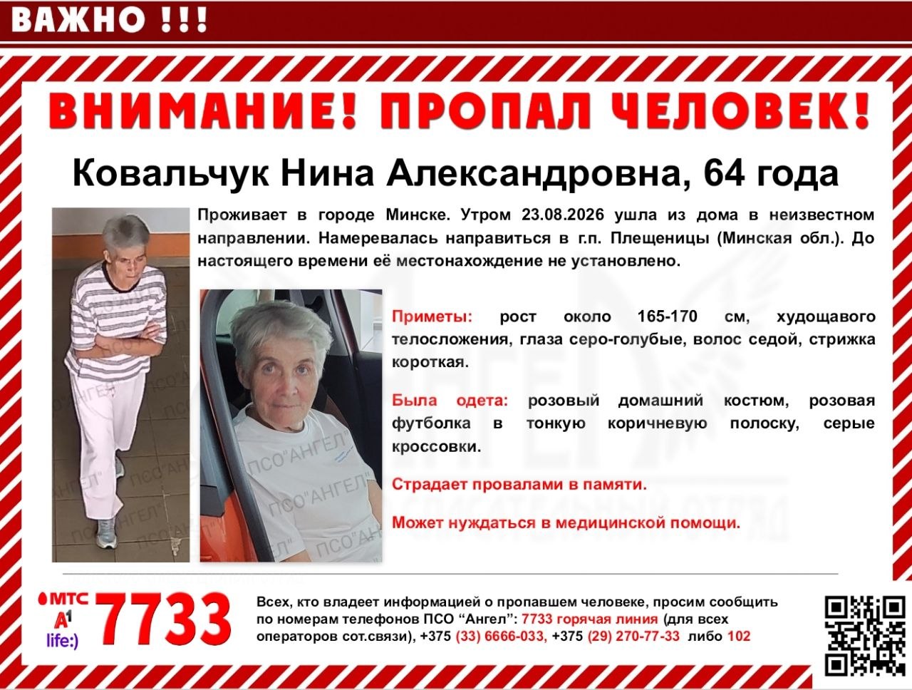 нина