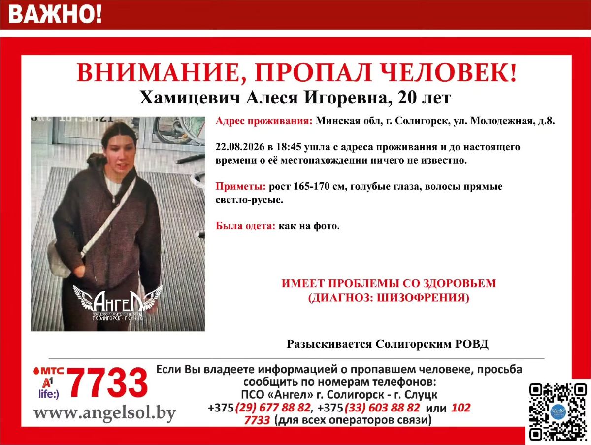 девушка хамицевич