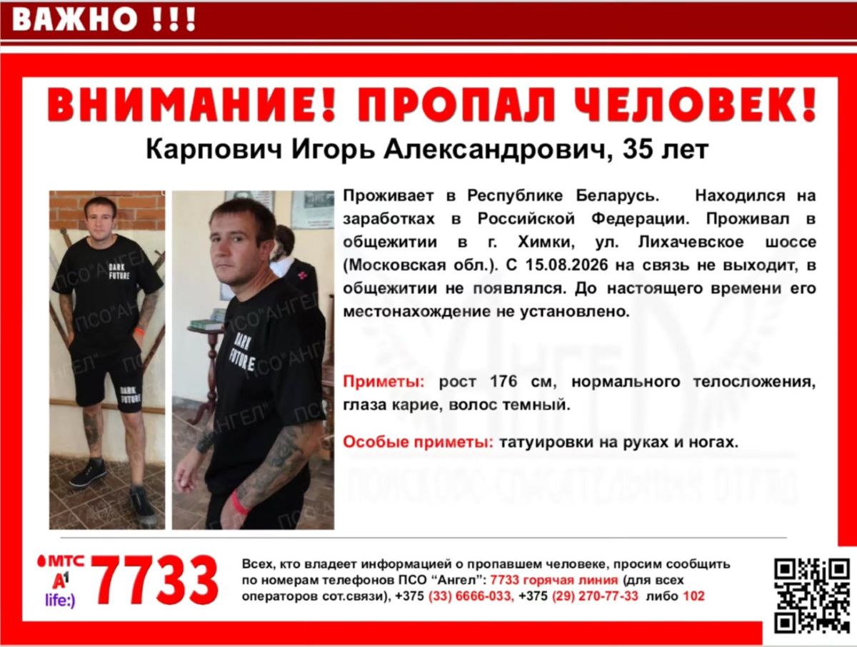 карпович