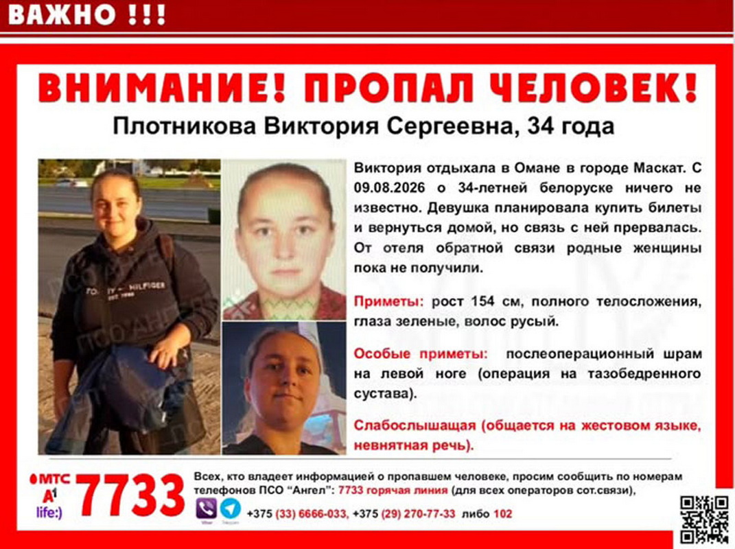 пропала девушка
