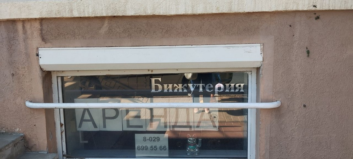 свободное помещение