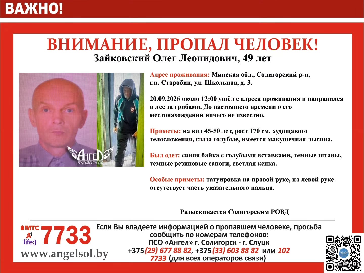 зайковский