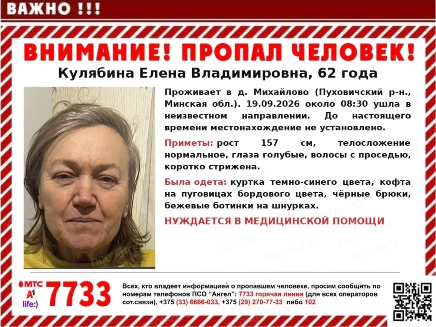 кулябина