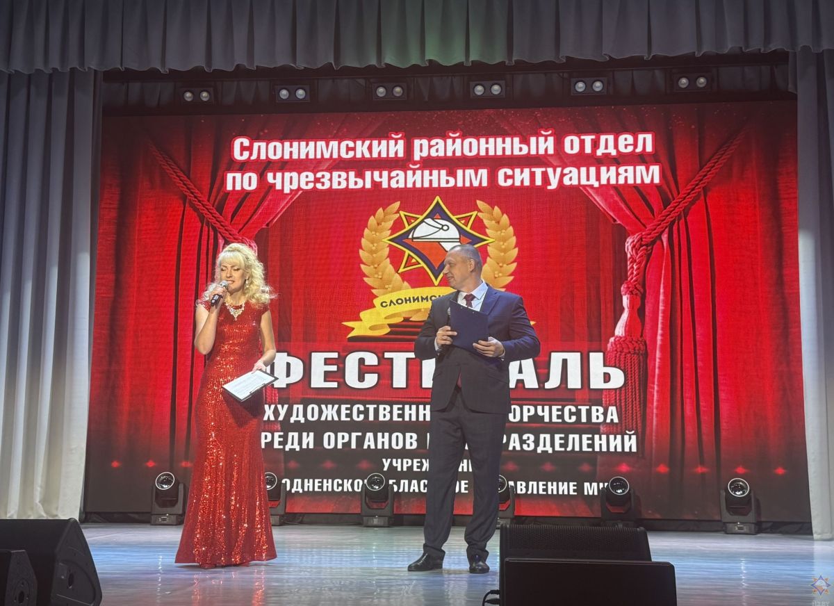 слонимский рочс на сцене