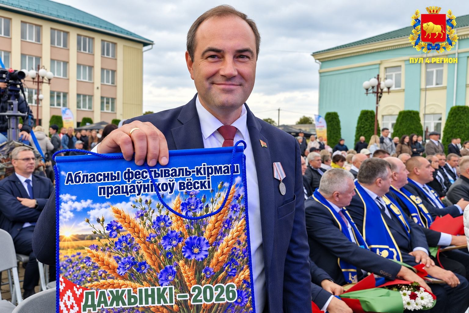 председатель Слонимского райисполкома
