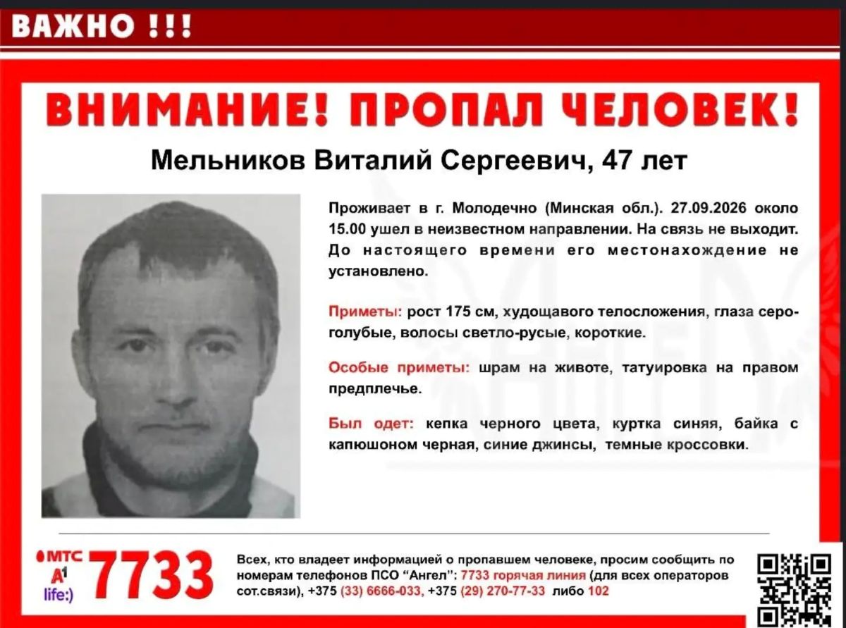 мельников